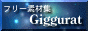 壁紙工房ジグラット